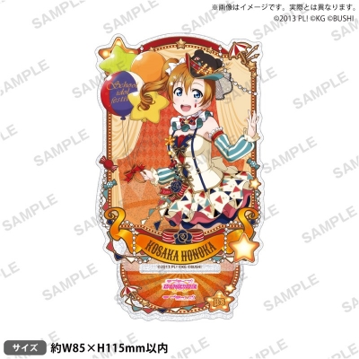 【グッズ-スタンドポップ】ラブライブ!スクールアイドルフェスティバル きらりんアクリルスタンド μ's サーカスver. 高坂穂乃果