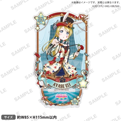 【グッズ-スタンドポップ】ラブライブ!スクールアイドルフェスティバル きらりんアクリルスタンド μ's サーカスver. 絢瀬絵里