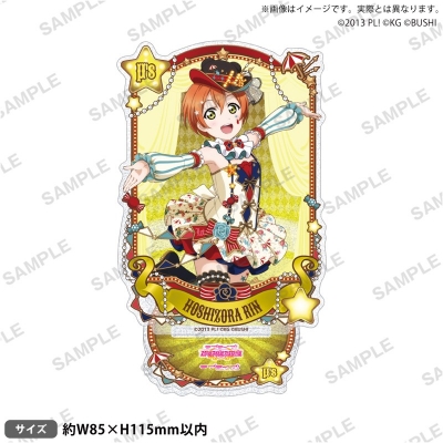 【グッズ-スタンドポップ】ラブライブ!スクールアイドルフェスティバル きらりんアクリルスタンド μ's サーカスver. 星空 凛