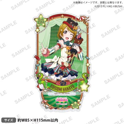 【グッズ-スタンドポップ】ラブライブ!スクールアイドルフェスティバル きらりんアクリルスタンド μ's サーカスver. 小泉花陽