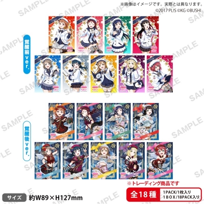 【グッズ-ブロマイド】ラブライブ!スクールアイドルフェスティバル トレーディングブロマイド Aqours クリスマス編Part2ver.