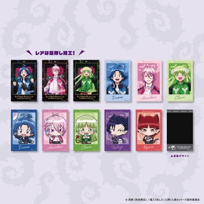 魔入りました!入間くん トレーディングカード(全11種)