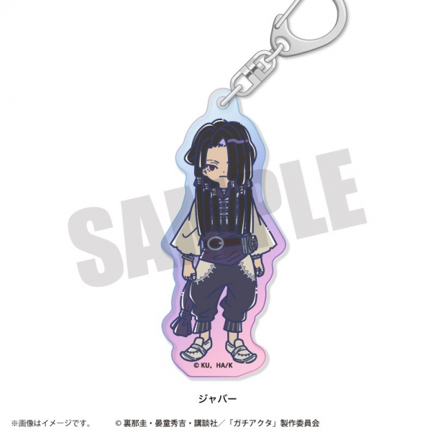 【グッズ-キーホルダー】TVアニメ「ガチアクタ」 れとぽぷ オーロラアクリルキーホルダー(全8種)ジャバー