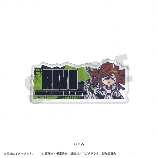 【グッズ-バッチ】TVアニメ「ガチアクタ」 れとぽぷ アクリルバッジ(全8種)リヨウ