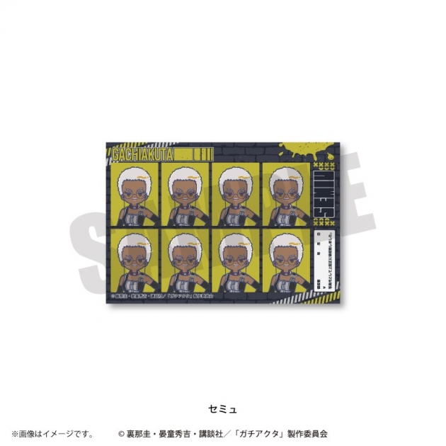 【グッズ-ステッカー】TVアニメ「ガチアクタ」 れとぽぷ 証明写真風ステッカー(全8種)セミュ