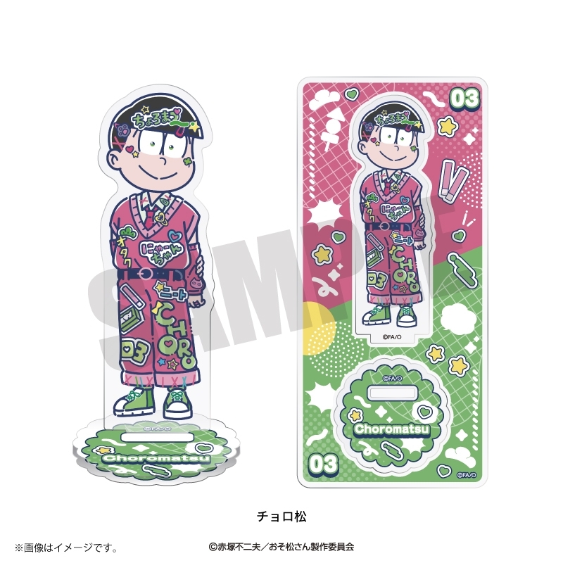 【グッズ-スタンドポップ】TVアニメ「おそ松さん」 れとぽぷ アクリルスタンド チョロ松
