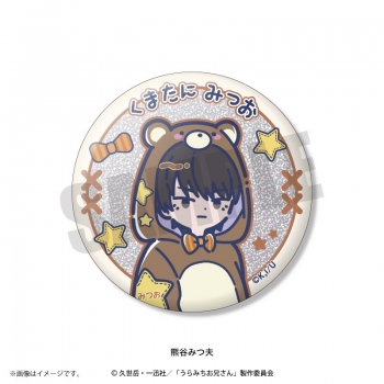 グッズ-バッチ】TVアニメ「うらみちお兄さん」 れとぽぷ 第2弾 