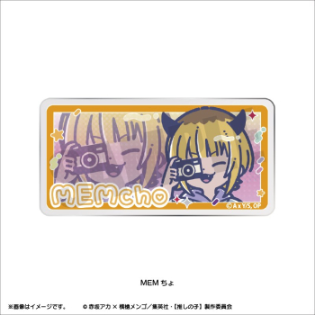 グッズ-バッチ】TVアニメ『【推しの子】』 れとぽぷ 第2弾 アクリル 