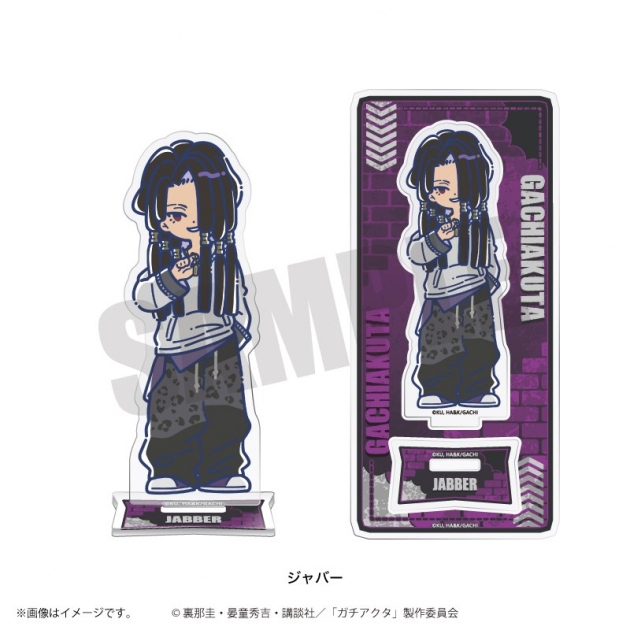 【グッズ-スタンドポップ】TVアニメ「ガチアクタ」 れとぽぷ 第2弾 アクリルスタンド(全8種)ジャバー
