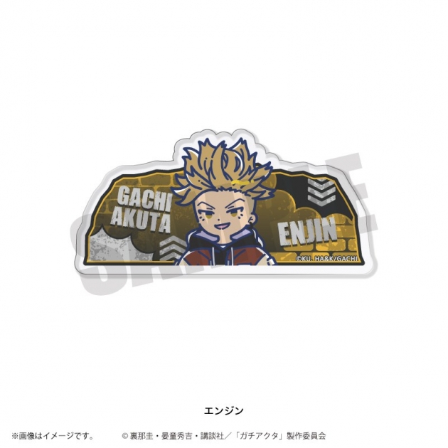 【グッズ-バッチ】TVアニメ「ガチアクタ」 れとぽぷ 第2弾 アクリルバッジ(全8種)エンジン