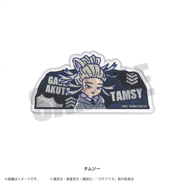 【グッズ-バッチ】TVアニメ「ガチアクタ」 れとぽぷ 第2弾 アクリルバッジ(全8種)タムジー
