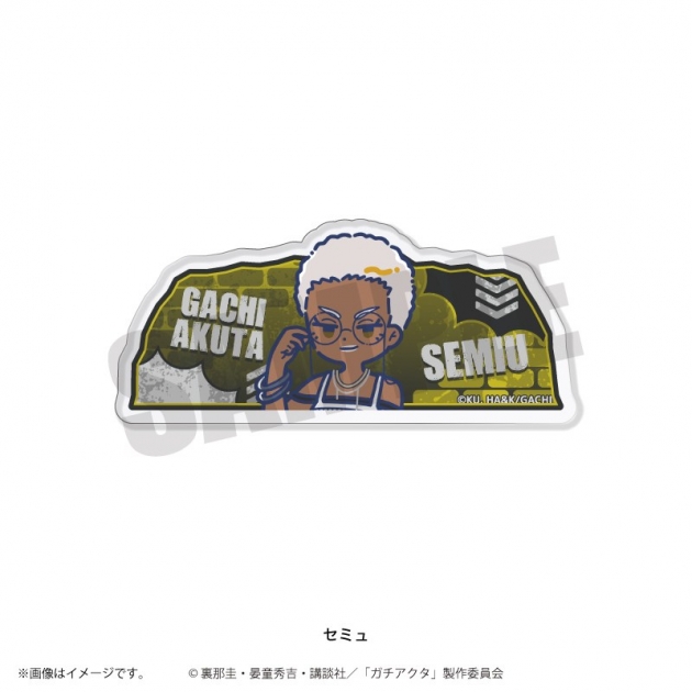 【グッズ-バッチ】TVアニメ「ガチアクタ」 れとぽぷ 第2弾 アクリルバッジ(全8種)セミュ