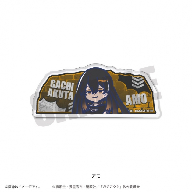 【グッズ-バッチ】TVアニメ「ガチアクタ」 れとぽぷ 第2弾 アクリルバッジ(全8種)アモ