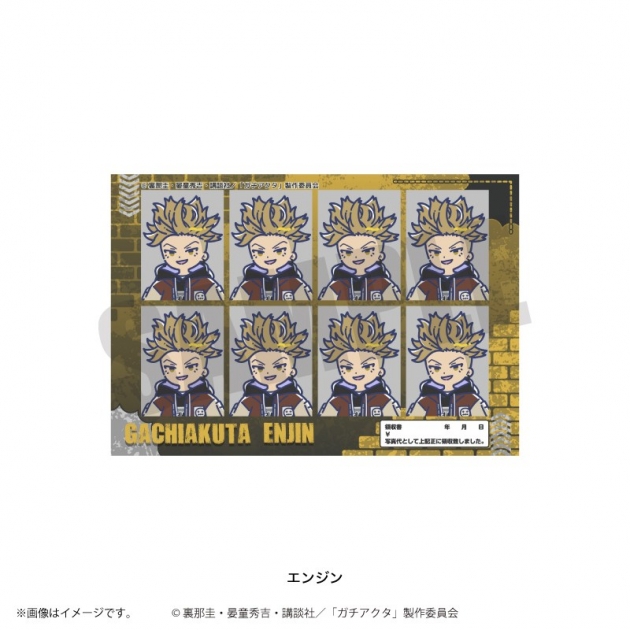 【グッズ-ステッカー】TVアニメ「ガチアクタ」 れとぽぷ 第2弾 証明写真風ステッカー(全8種)エンジン