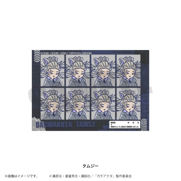 【グッズ-ステッカー】TVアニメ「ガチアクタ」 れとぽぷ 第2弾 証明写真風ステッカー(全8種)タムジー