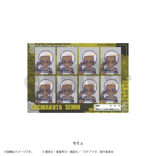 【グッズ-ステッカー】TVアニメ「ガチアクタ」 れとぽぷ 第2弾 証明写真風ステッカー(全8種)セミュ