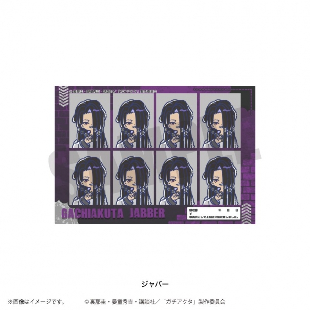 【グッズ-ステッカー】TVアニメ「ガチアクタ」 れとぽぷ 第2弾 証明写真風ステッカー(全8種)ジャバー