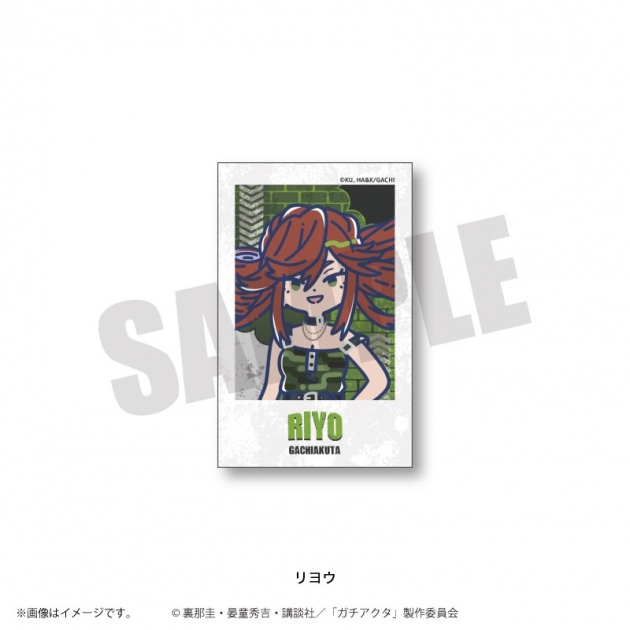 【グッズ-カード】TVアニメ「ガチアクタ」 れとぽぷ 第2弾 インスタントフォト風カード(全8種)リヨウ