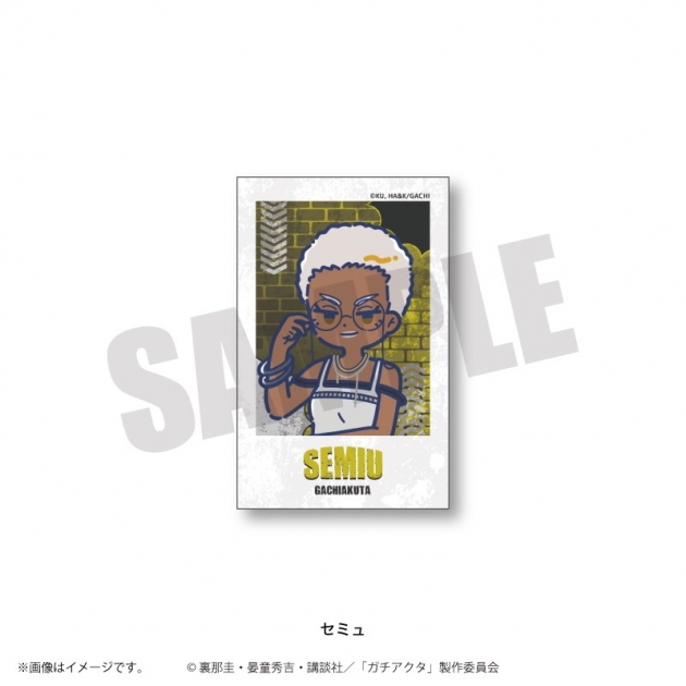 【グッズ-カード】TVアニメ「ガチアクタ」 れとぽぷ 第2弾 インスタントフォト風カード(全8種)セミュ