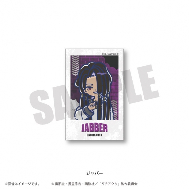 【グッズ-カード】TVアニメ「ガチアクタ」 れとぽぷ 第2弾 インスタントフォト風カード(全8種)ジャバー