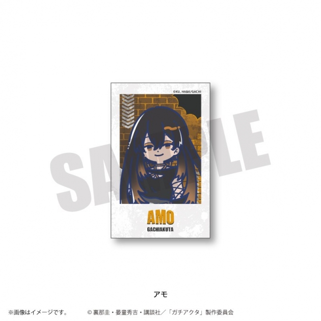 【グッズ-カード】TVアニメ「ガチアクタ」 れとぽぷ 第2弾 インスタントフォト風カード(全8種)アモ