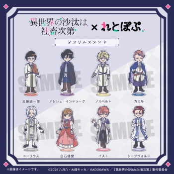グッズ-スタンドポップ】TVアニメ「異世界の沙汰は社畜次第」 れとぽぷ 