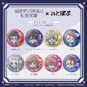 【グッズ-バッチ】TVアニメ「異世界の沙汰は社畜次第」 れとぽぷ キラキラ缶バッジ(全8種)の画像