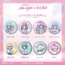 【グッズ-バッチ】魔法の姉妹ルルットリリィ れとぽぷ キラキラ缶バッジ(全8種)の画像