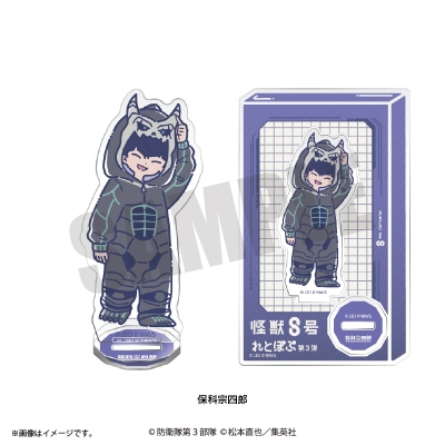 【グッズ-スタンドポップ】アニメ『怪獣8号』 れとぽぷ 第3弾 アクリルスタンド(全12種)保科宗四郎