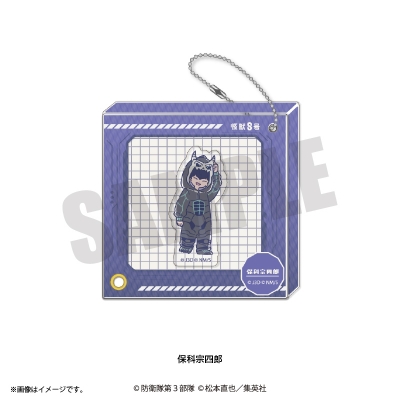 【グッズ-キーホルダー】アニメ『怪獣8号』 れとぽぷ 第3弾 しゃかふれアクリルキーホルダー(全12種)保科宗四郎