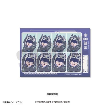 【グッズ-ステッカー】アニメ『怪獣8号』 れとぽぷ 第3弾 証明写真風ステッカー(全12種)保科宗四郎