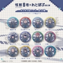 【グッズ-バッチ】アニメ『怪獣8号』 れとぽぷ 第3弾 キラキラ缶バッジ(全12種)の画像