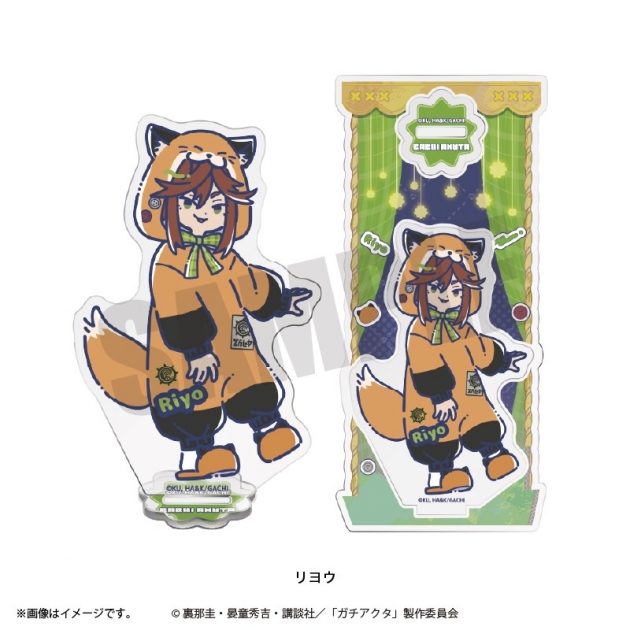 【グッズ-スタンドポップ】TVアニメ「ガチアクタ」 れとぽぷ 第3弾 アクリルスタンド(全8種)リヨウ