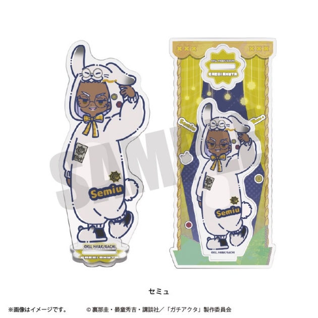 【グッズ-スタンドポップ】TVアニメ「ガチアクタ」 れとぽぷ 第3弾 アクリルスタンド(全8種)セミュ