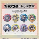 【グッズ-バッチ】TVアニメ「ガチアクタ」 れとぽぷ 第3弾 オーロラ缶バッジ(全8種)の画像
