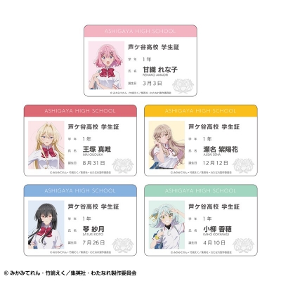 【グッズ-カード】わたしが恋人になれるわけないじゃん、ムリムリ! (※ムリじゃなかった!?) トレーディング学生証風アクリルカード
