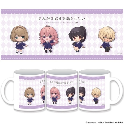 【グッズ-マグカップ】TVアニメ『きみが死ぬまで恋をしたい』 マグカップ ミニキャラ