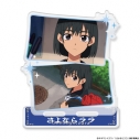 【グッズ-スタンドポップ】TVアニメ『さよならララ』 アクリルキャラスタンド 茉里の画像