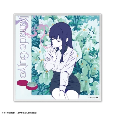 【グッズ-コースター】TVアニメ『上伊那ぼたん、酔へる姿は百合の花』 アクリルコースター 郡上かなで