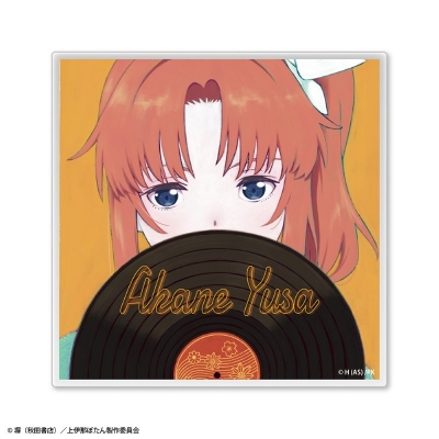 【グッズ-コースター】TVアニメ『上伊那ぼたん、酔へる姿は百合の花』 アクリルコースター 遊佐あかね