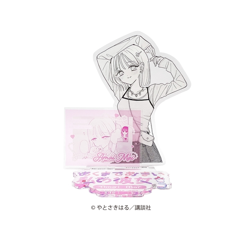 【グッズ-スタンドポップ】あくまであまい私の彼女 コミックアクリルスタンド 天井真衣