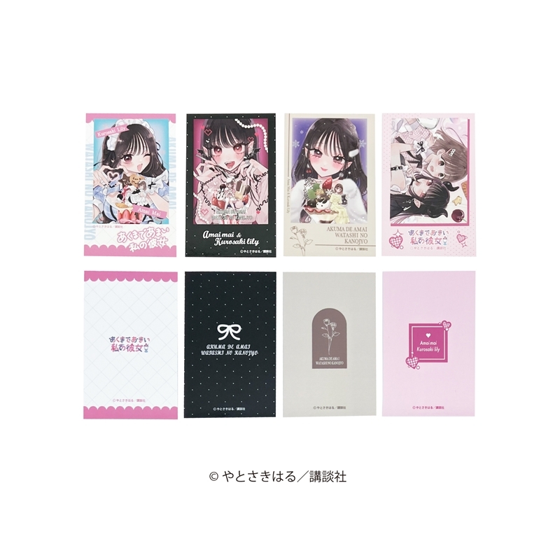 【グッズ-カード】あくまであまい私の彼女 インスタントフォト風カード