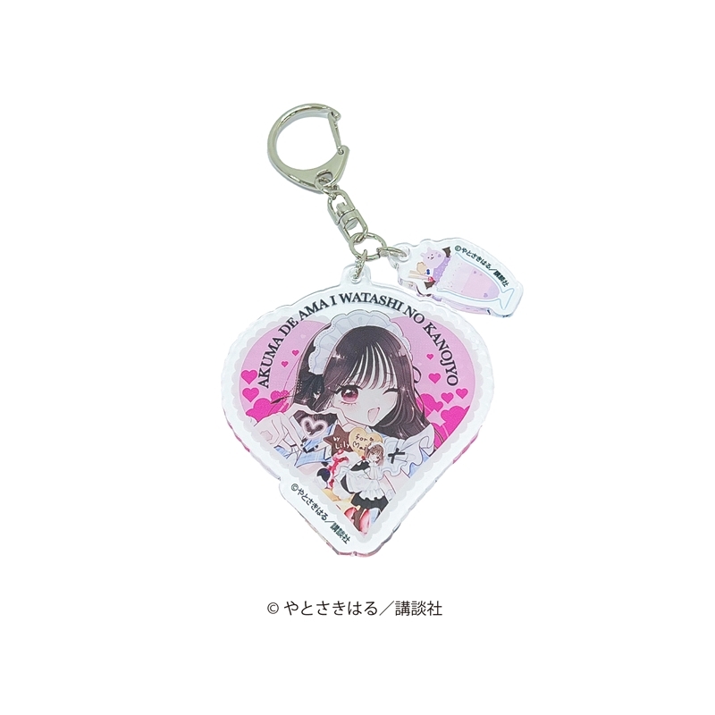【グッズ-キーホルダー】あくまであまい私の彼女 アクリルキーホルダー
