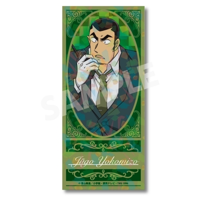 【グッズ-カード】名探偵コナン チケット風カード 横溝重悟