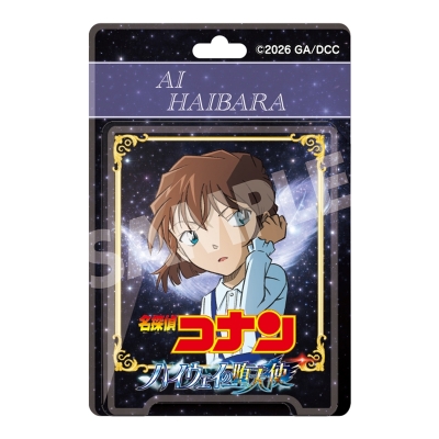 【グッズ-キーホルダー】劇場版『名探偵コナン ハイウェイの堕天使』 ブリスターパッケージ風アクリルボールチェーン 灰原哀