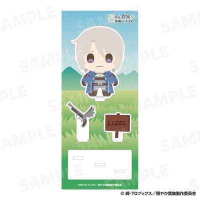 【グッズ-スタンドポップ】穏やか貴族の休暇のすすめ。 アクリルスタンド リゼル