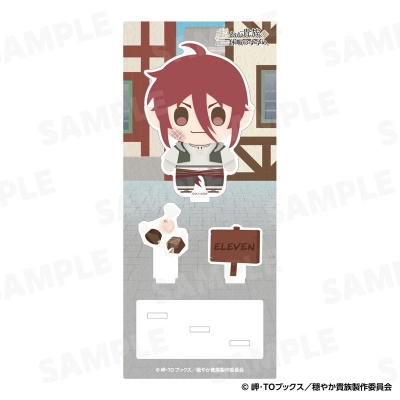 【グッズ-スタンドポップ】穏やか貴族の休暇のすすめ。 アクリルスタンド イレヴン