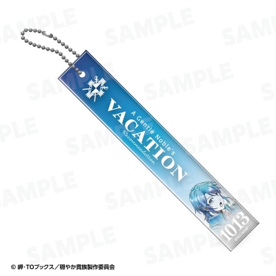【グッズ-キーホルダー】穏やか貴族の休暇のすすめ。 ホテルルームキー風アクリルボールチェーン リゼル
