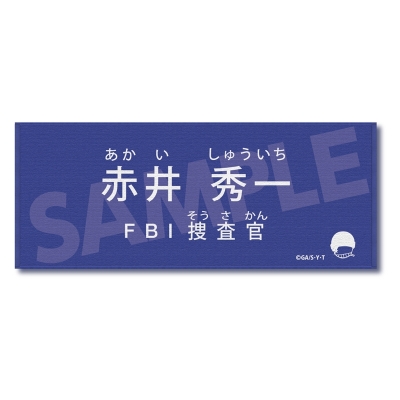 【グッズ-タオル】名探偵コナン キャラクター紹介タオルVol.2 赤井秀一