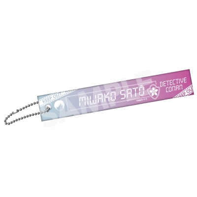 【グッズ-キーホルダー】名探偵コナン ホテルルームキー風アクリルボールチェーンVol.4 佐藤美和子